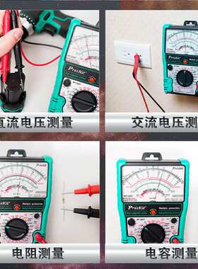 宝工MT-2207-C指针式防误测三用电表内外磁高精度万用表2500V/10A
