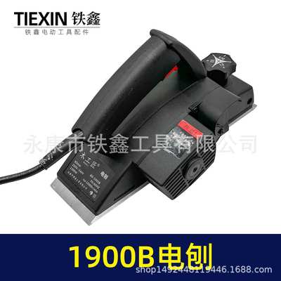 跨境电商出口外贸82*1型木工电刨手提式平刨木机多功能1900B电刨