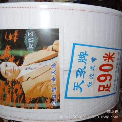 窗帘布带天象牌布带配件辅料红边红线布带上浆带白布带7公分90米