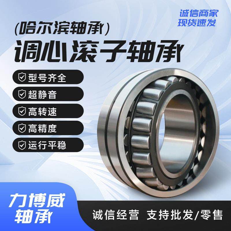 矿山机械轴承22316CACAK调心滚子轴承密封风机轴承哈尔滨轴承
