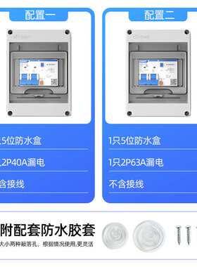 kt户外防水防雨充电桩配电箱带漏电保护器40A单相63A漏保户外开关