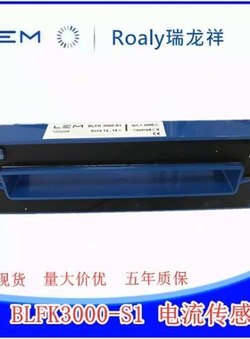 LEM电流传感器BLFK3000-S13000A霍尔电流互感器原装高精度