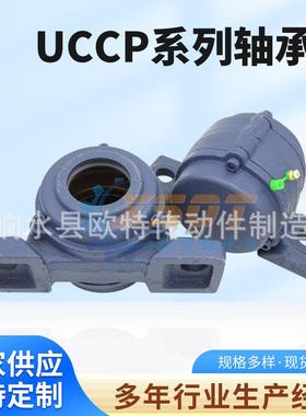 厂家供应现货销售UCCP315UCCP316UCCP317带座轴承防尘防水