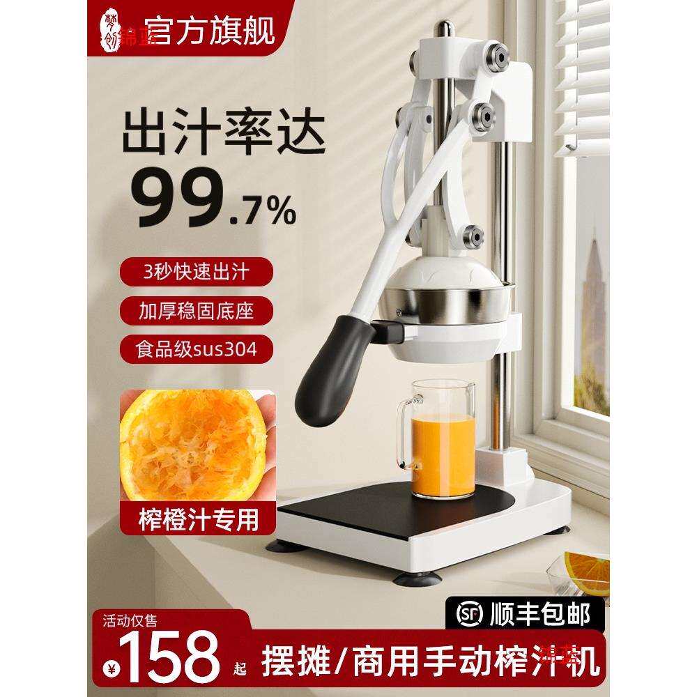 鲜榨橙子商用神器摆摊专用橙汁手动榨汁机压梦创器挤压手工压榨器
