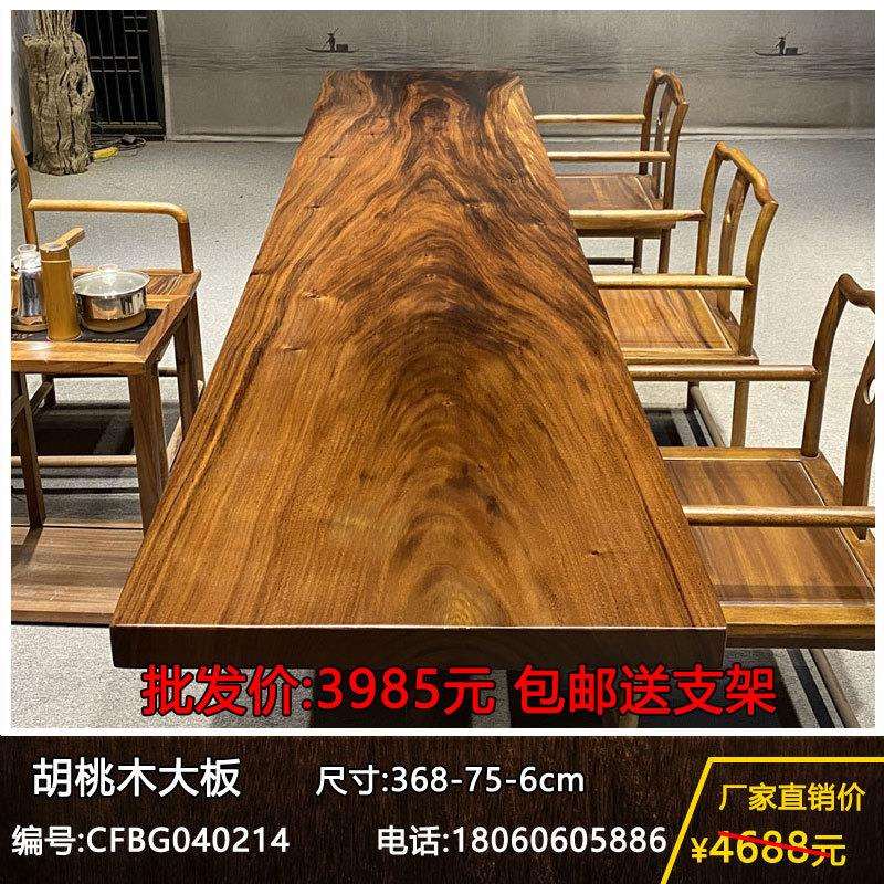 实木大板整块原木茶桌茶台胡桃木办公桌餐桌书桌画案原木