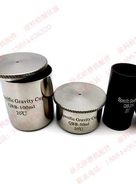 上海普申PS2464油漆密度杯QBB涂料比重杯37/50/100ml液体比重杯计