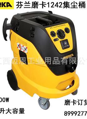 芬兰MIRKA磨卡1242LAFC真空集尘桶干湿两用吸尘器42升工业吸尘器