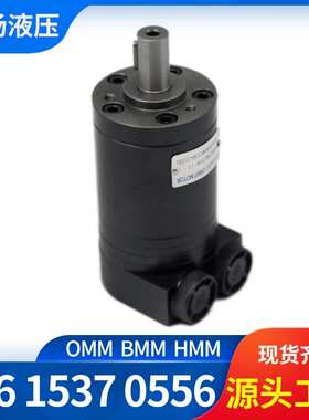 高转速OMM50-151G0013油马达原装进口丹佛斯DANFOSS摆线液压马达