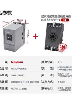 耐电集团企业店NDS9时间继电器 JS14P JS14PA二位数 原华一继电器