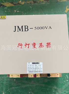 单相行灯照明变压器380v220v转36v变24v12vJMB5000va