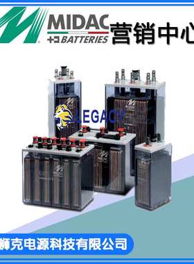 意大利MIDAC蓄电池MTM 12V42AH 12V100AH 12V250AH 12V80AH蓄电池
