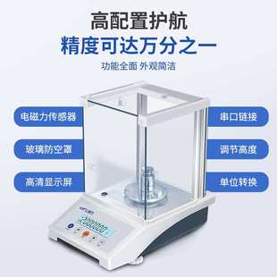 电子分析天平0.0001 0.1实验室万分之一电子秤精密分析天平