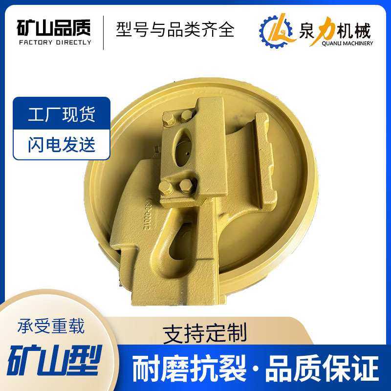 现货供应SD32推土机配件干油链链支重轮推土机四轮一带配件履带板,3C数码配件,USB灯,淘宝优惠券,粉丝福利购,淘宝优惠卷