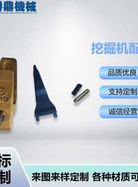 厂家供应各种挖掘机配件斗齿爱思科竖销齿(23574-22)锻造耐磨钩机