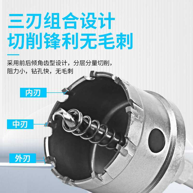 景腾合金开孔器 金属孔锯TCT硬质合金不锈钢开孔器钻头钢板打孔钻,3C数码配件,USB灯,淘宝优惠券,粉丝福利购,淘宝优惠卷