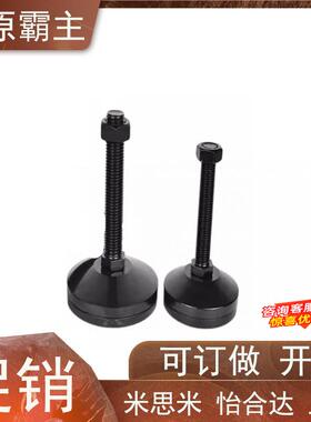 铸铁带橡胶垫脚杯WAD72-D100-M16/M20/M24-L100/L125/L150/L200