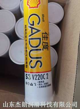 供应佳度S3V220C 2#红色复合锂基高温脂