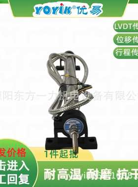 位移传感器2000TDG0~60MM耐受振动20g东方一力加工
