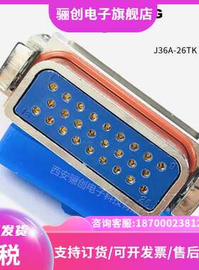 现货 J36A-26ZKL  J36A-26ZJL欢迎咨询 J36A-26ZJ2B  J36A-26ZK2B