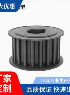 45号钢同步轮H8M型EBK52/EBK32-H8M250槽宽27/32/42内孔14-45mm