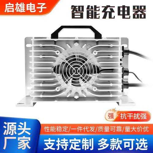 2000W72V25A磷酸铁锂充电48V车载便携式防水级电池充电器厂家供应