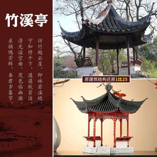 古建筑模型拼装国风凉亭手工亭子材料 木质榫卯摆件中式苏州园林