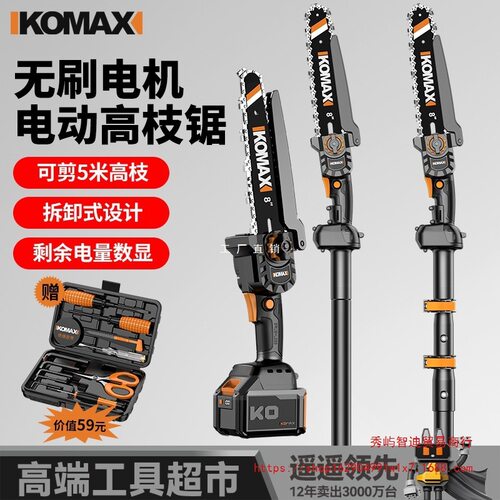 锂电伸缩高枝剪修枝果树
