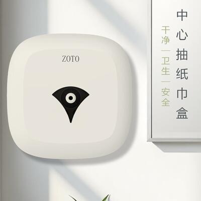 ZOTO卓拓中心抽纸盒壁挂式卫生间大盘卷纸盒防水防尘大容量纸巾盒