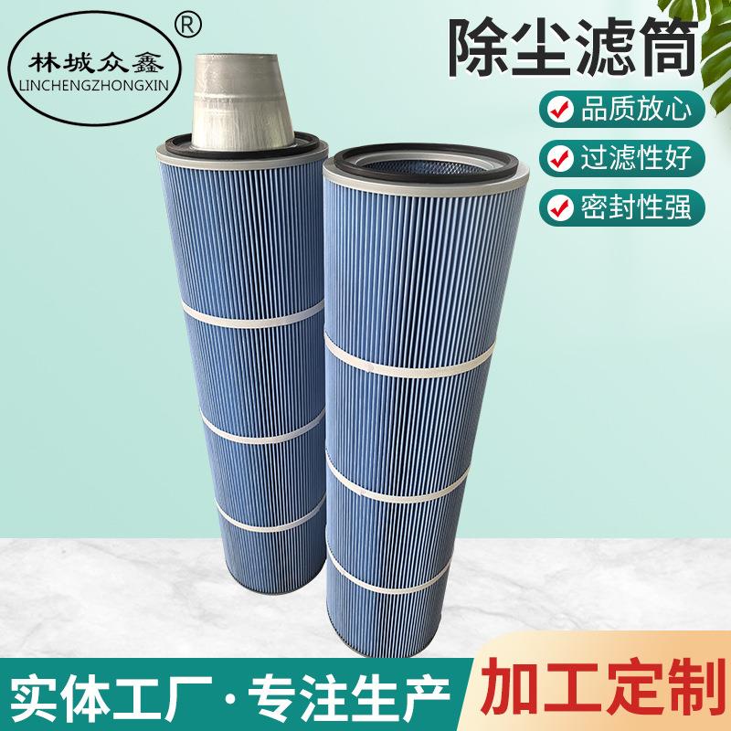 除尘滤筒防油防水蓝色滤材切割车间抛丸喷砂抗静电覆膜除尘滤芯图片