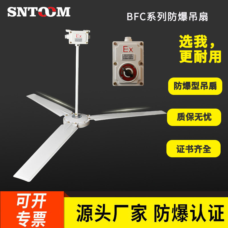 防爆调速工业吊扇220V