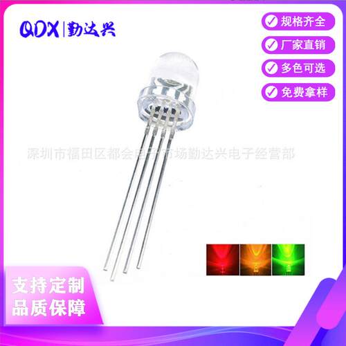 f8雾状全彩共阴8mm全彩雾状RGB圆头四脚直插led灯珠发光二极管