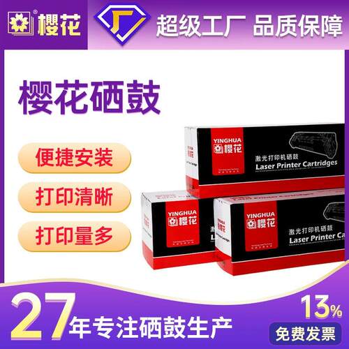 凯顿打印机硒鼓CE278A墨盒碳粉盒c388a硒鼓粉盒Q2612A打印机色带