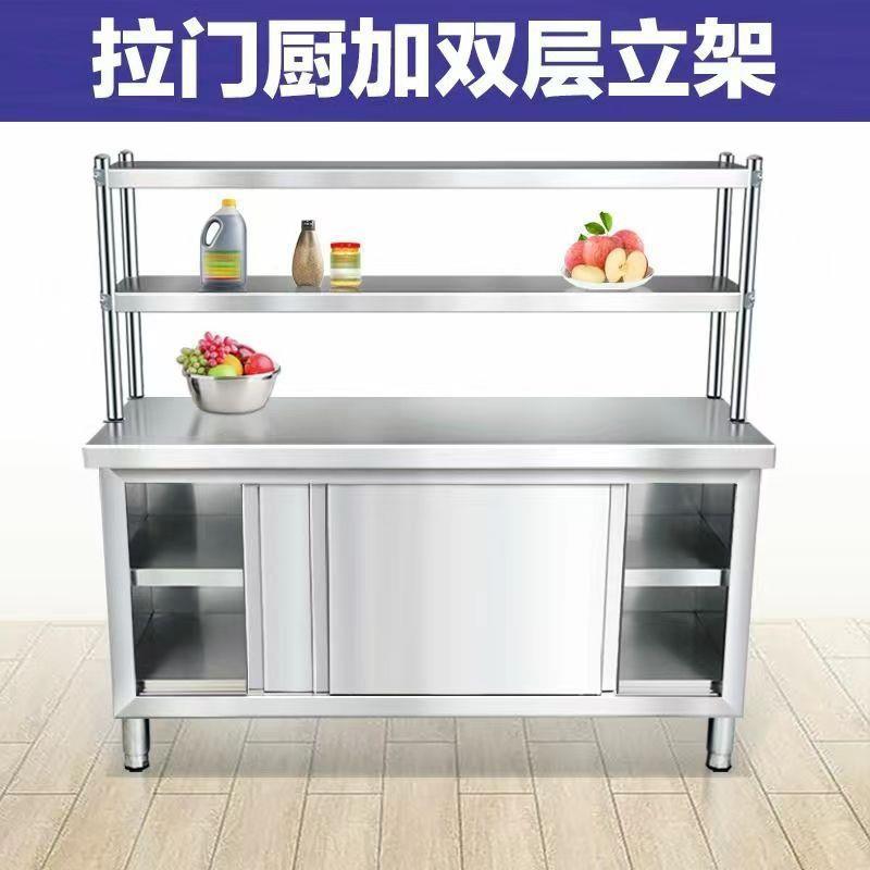 304加厚不锈钢拉门工作台操作台打荷台案板酒店储物柜置物柜商用