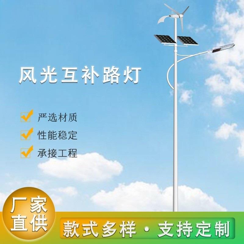 led路灯价格 20瓦30W太阳能路灯厂家 5米6米太阳能路灯