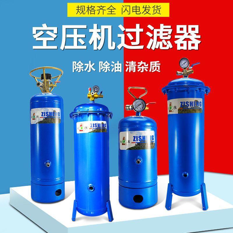 气泵空压机空气净化器压缩油水分离器过滤器除水小型喷漆