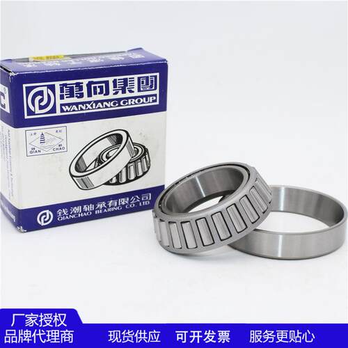 现货销售 QC钱潮万向圆锥滚子轴承33014大型农业机械用轴承