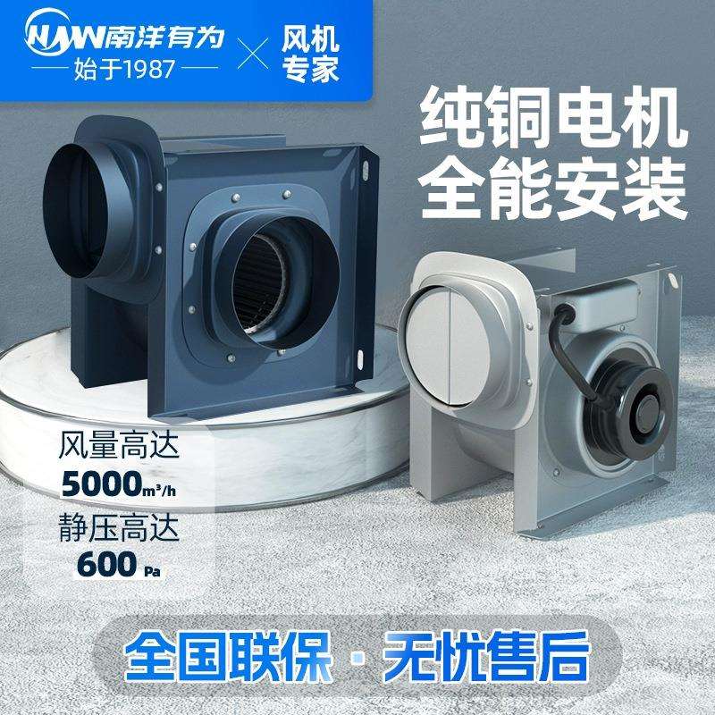南洋有为分体式离心涡轮迷你管道风机一拖二排烟抽风机排气换气扇