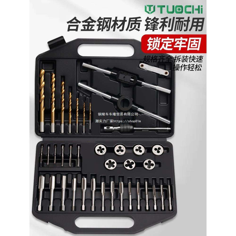 丝锥板牙套装丝攻组合手动套丝工具修牙开丝器螺纹攻牙器扳手铰手