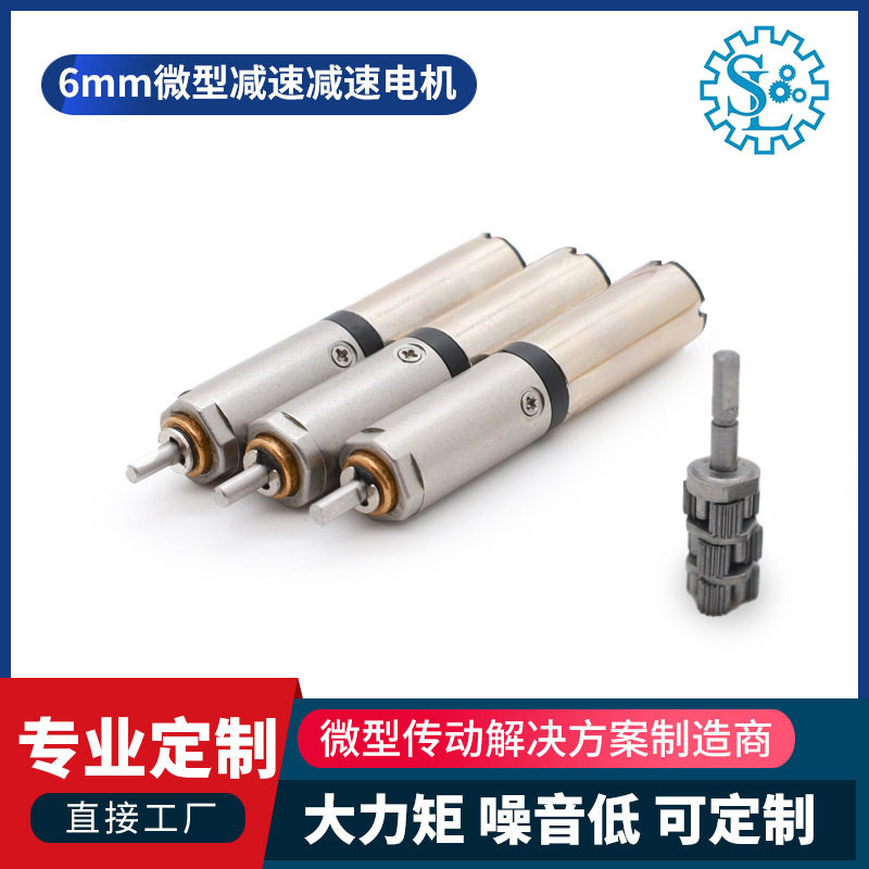 3V微型减速电机VR瞳距伸缩