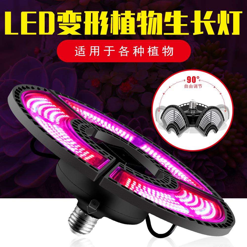 led变形植物灯防水红蓝光谱植物生长灯E26 E27大棚育苗种植补光灯