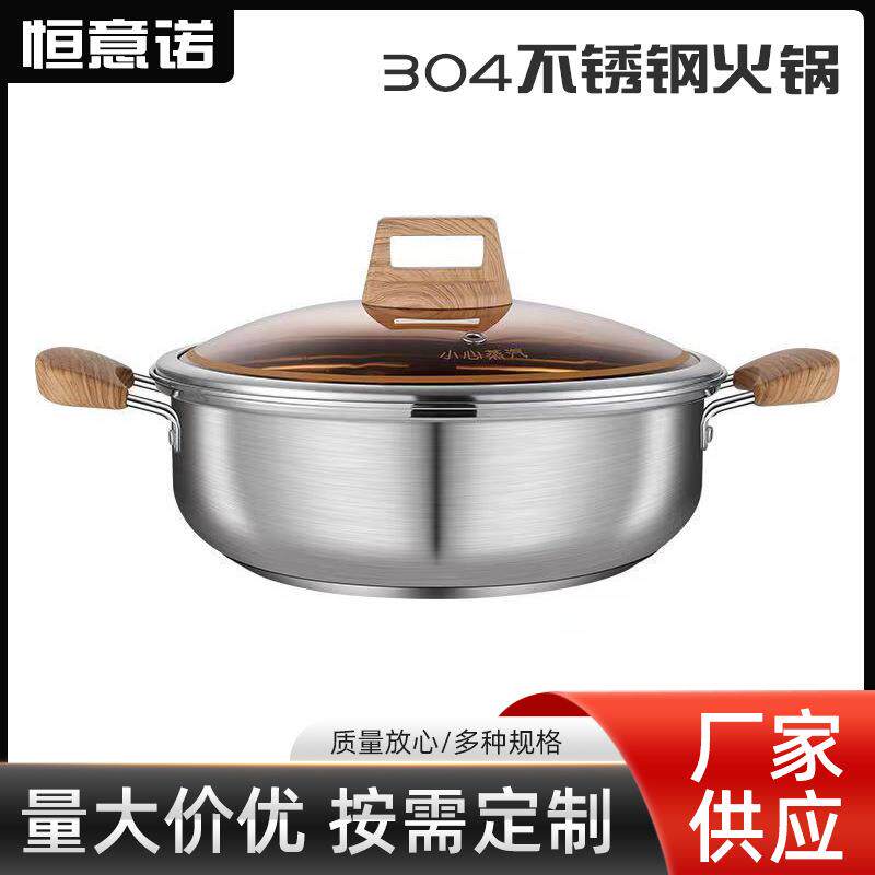 304不锈钢火锅清汤锅电磁炉加厚涮锅小肥羊火锅盆家用商用双层锅