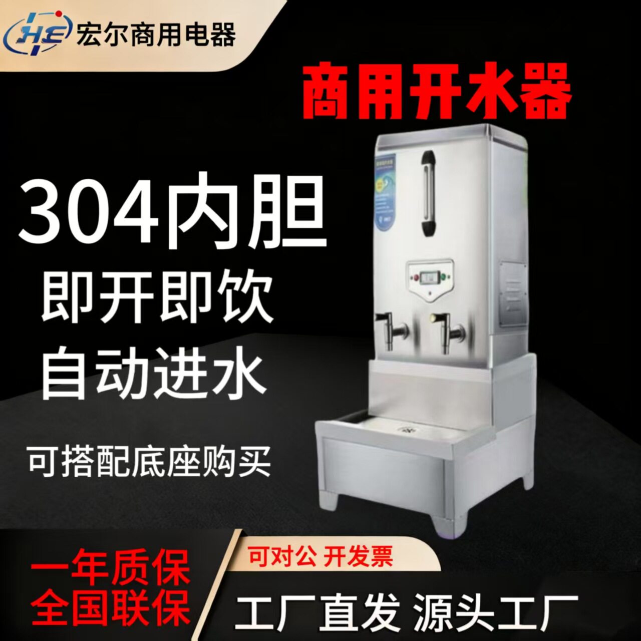 开水器 商用开水机全自动不锈钢电热开水器大容量烧水桶烧水器