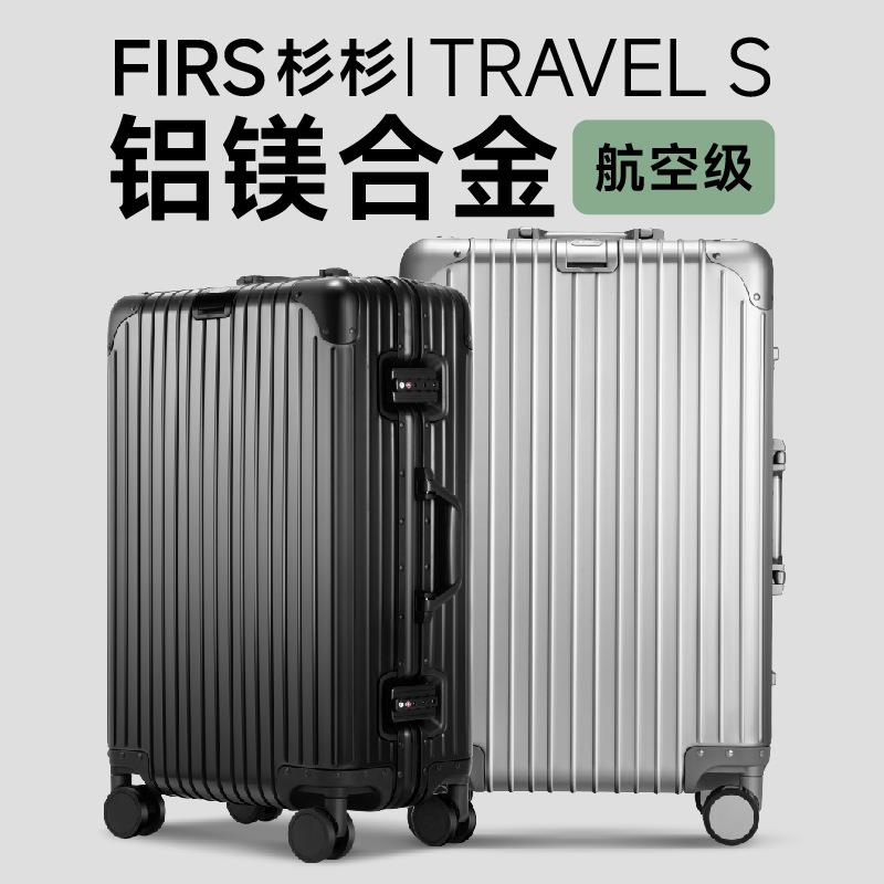 铝合金侧开口行李箱17寸男士旅行拉杆箱密码20寸万向轮商务登机箱