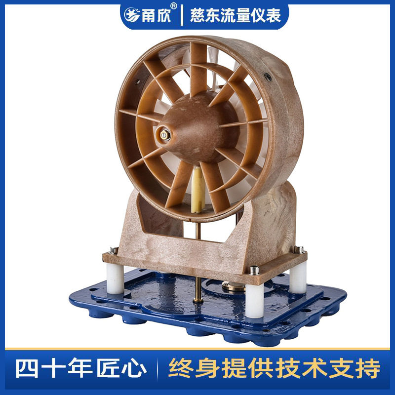 甬欣牌干式可拆水平螺翼水表