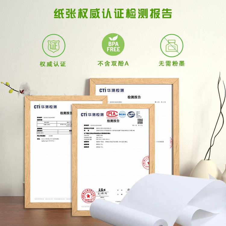 超划算夫子说热敏打印纸a4无墨热感热能打印机纸无墨打印机纸A4