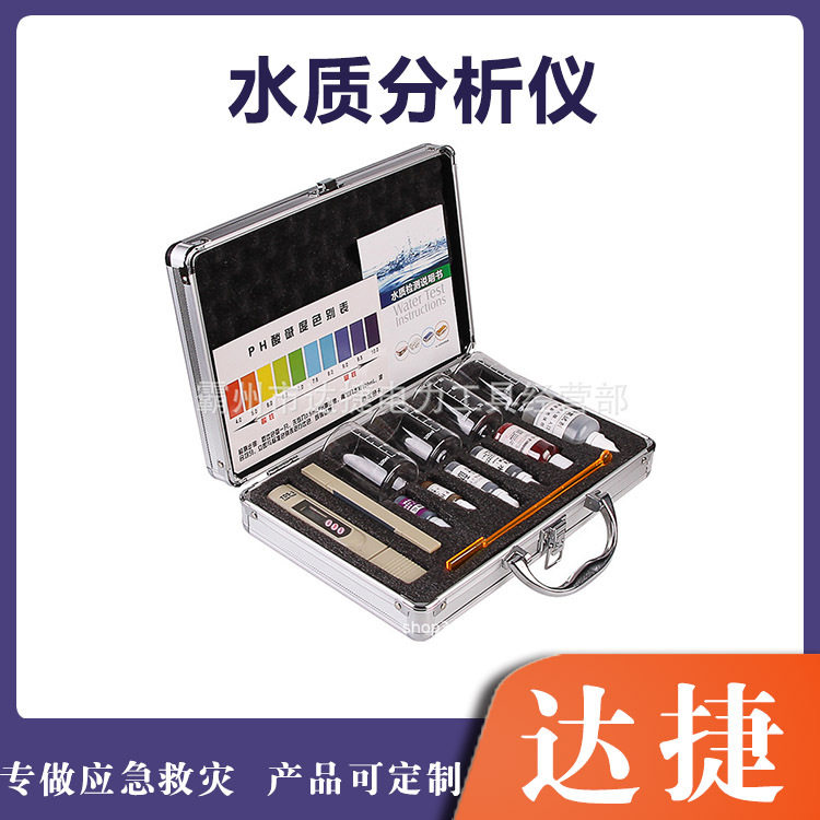 手提式水质检测工具箱矿物质测试笔电解器便携式饮用水分析仪
