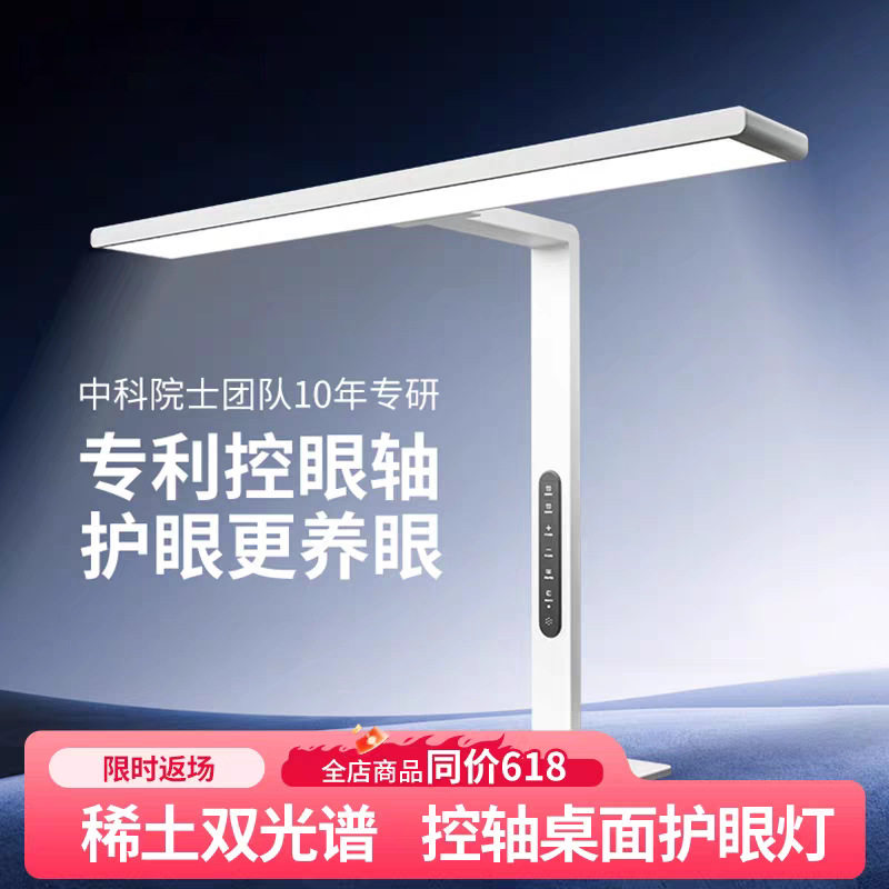 护眼学习专用台式阅读灯