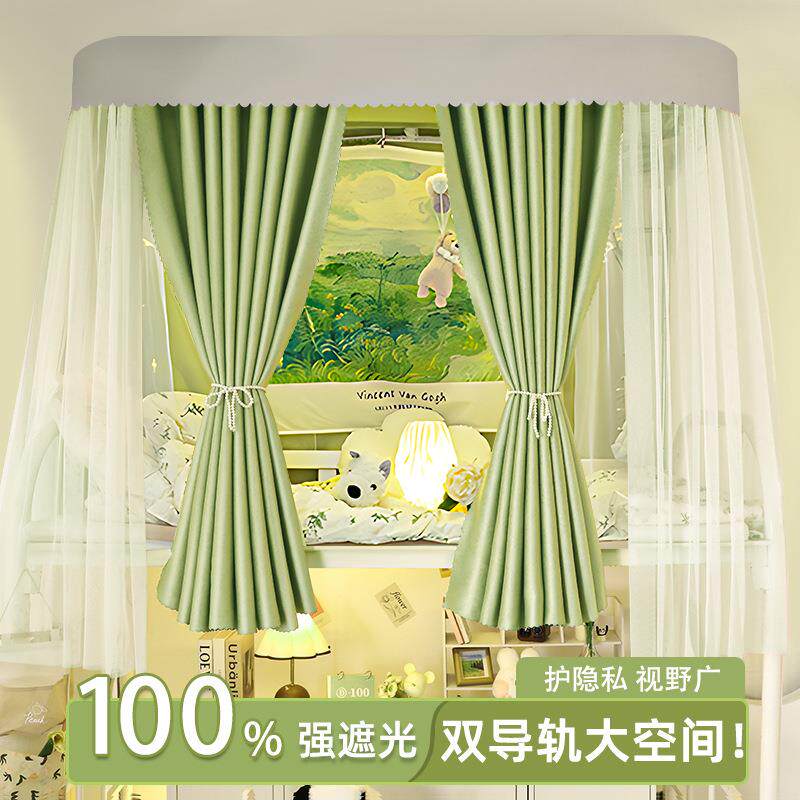 u型轨道床帘加厚强遮光学生宿舍上铺导轨蚊帐双滑轨一体式窗帘