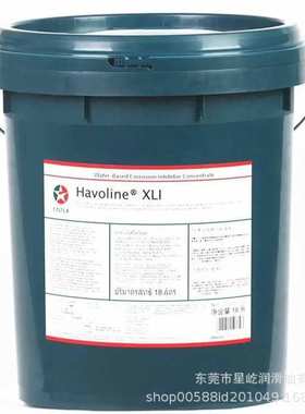 加德士CALTEX Havoline XLC XLI长效冷却防冻液浓缩液