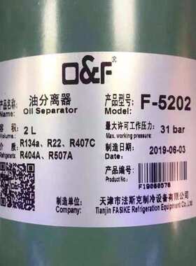 天津法斯克油分 冷库制冷机组油液分离器 F-5202 5203 5204 6205